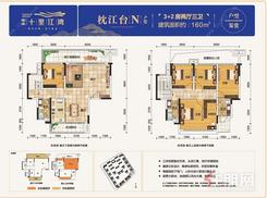 【枕江台N户型】3室2厅2卫1厨3阳台