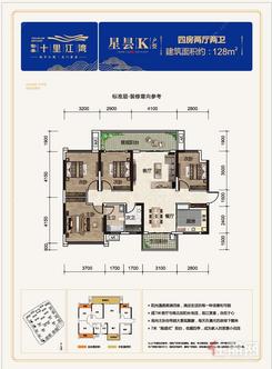 【星昙K户型.jpg】4室2厅2卫1厨2阳台