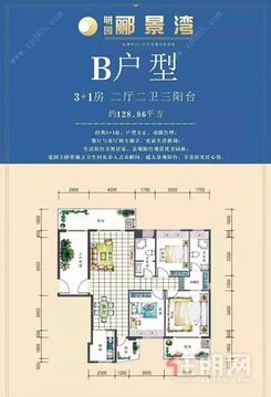 【b户型4房.jpg】