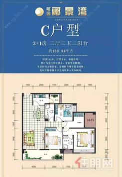 【c户型4房.jpg】