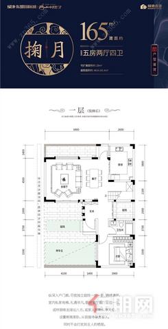 【掬月165㎡第一层】5室2厅4卫1厨2阳台