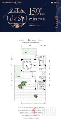 【山涛159㎡第一层】5室2厅4卫1厨1阳台