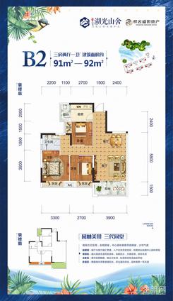【B2户型】3室2厅1卫1厨2阳台