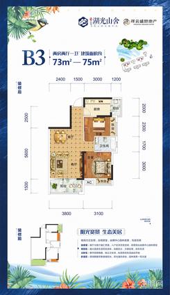 【B3户型】2室2厅1卫1厨1阳台