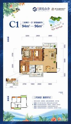 【C1户型】3室2厅1卫1厨2阳台