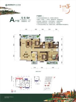 【高层A户型】4室2厅2卫1厨4阳台