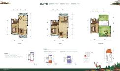 【洋房D2户型】4室3厅3卫1厨1阳台