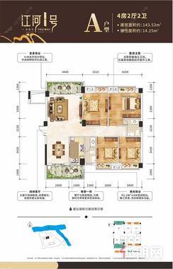 【A.jpg】4室2厅2卫