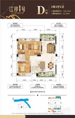 【D.jpg】3室2厅2卫