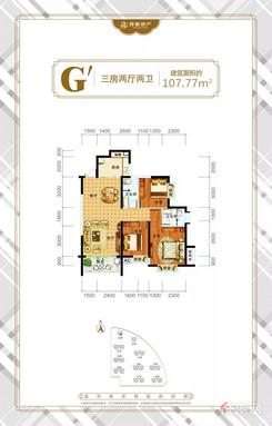 【G1户型】3室2厅2卫1厨1阳台