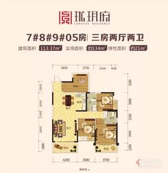 【7#8#9#05】3室2厅2卫1厨2阳台