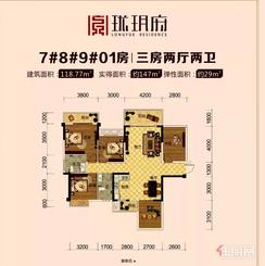 【7#8#9#01】3室2厅2卫1厨2阳台