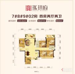 【7#8#9#02】4室2厅2卫1厨2阳台