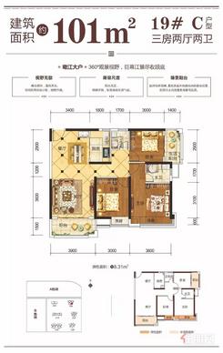 【19#C户型】3室2厅2卫1厨2阳台