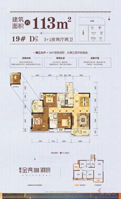 【19#D户型】3室2厅2卫1厨2阳台