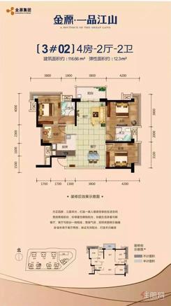 【4房2厅2卫 116.66㎡】4室2厅2卫1厨2阳台