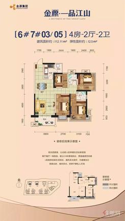 【4室2厅2卫  112.11㎡】4室2厅2卫1厨