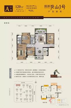 【A户型.jpg】4室2厅2卫