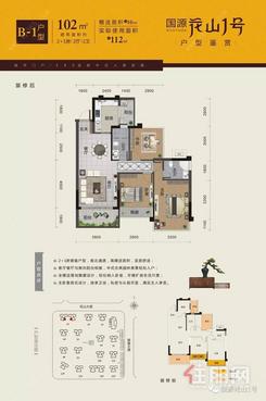 【B-1户型.jpg】3室2厅2卫