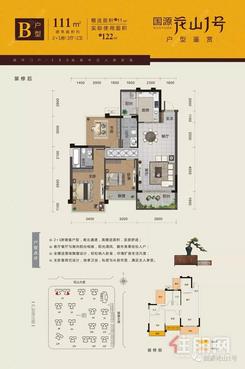 【B户型.jpg】3室2厅2卫