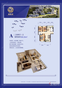 【三房两厅一卫 96.29㎡】