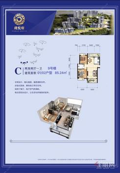 【两房两厅一卫 85.24㎡】