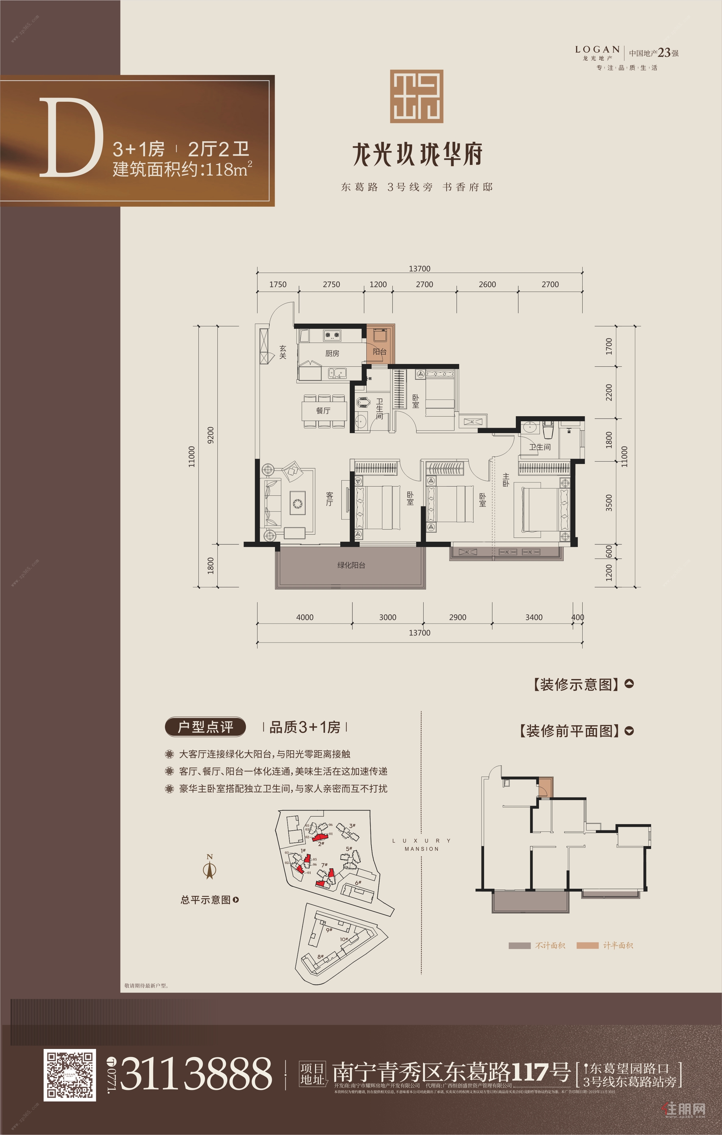 龙光玖珑华府d户型图