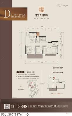 【D户型118㎡】4室2厅2卫1厨2阳台