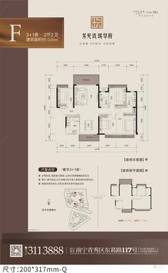【F户型135㎡】4室2厅2卫1厨2阳台