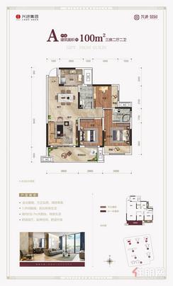 【A户型】3室2厅2卫1厨2阳台