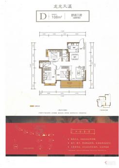 【龙光天瀛D户型图】3室2厅2卫1厨1阳台