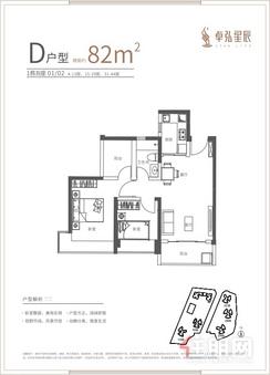 【D户型.jpg】2室2厅1卫1厨