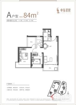 【A户型.jpg】2室2厅1卫1厨