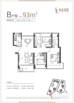【B户型.jpg】3室2厅2卫1厨