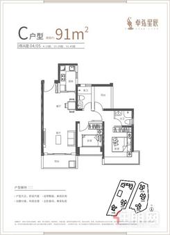 【C户型.jpg】2室2厅2卫1厨