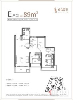 【E户型.jpg】2室2厅2卫1厨