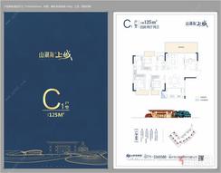 【吴圩山湖海上城C1户型】4室2厅2卫1厨1阳台
