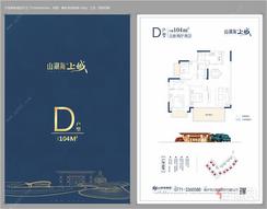 【吴圩山湖海上城D户型】3室2厅2卫1厨1阳台