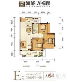 【E户型】3室2厅1卫