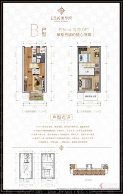 【B户型图】2室1厅1卫1厨1阳台