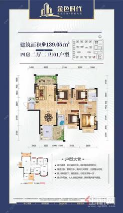 【01户型】4室2厅2卫