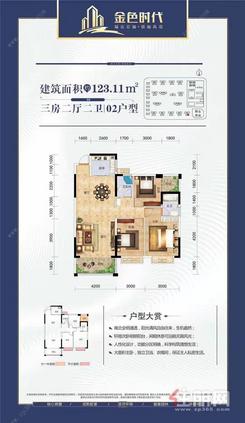 【02户型】3室2厅2卫