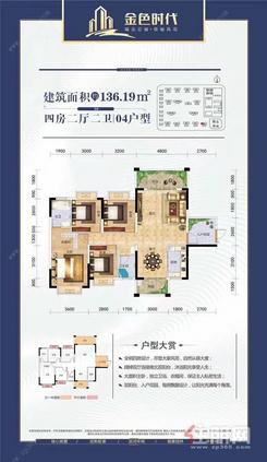 【04户型】4室2厅2卫