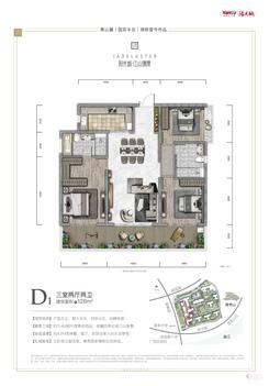 【D1户型128㎡】3室2厅2卫1厨1阳台
