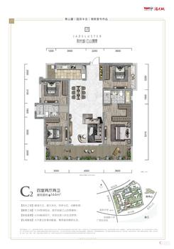 【C2户型144㎡】4室2厅2卫1厨1阳台