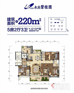 【YJ215户型】5室2厅3卫