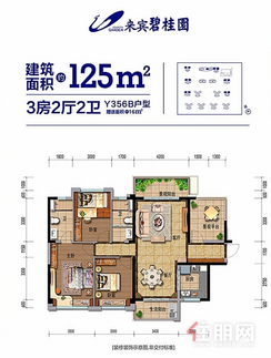【Y356B户型】3室2厅2卫