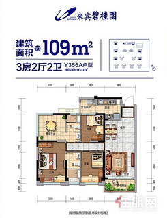 【Y365A户型】3室2厅2卫