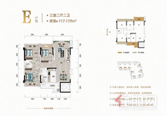 【E户型】3室2厅2卫