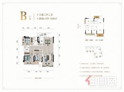 【B户型】3室2厅2卫
